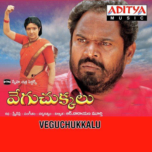 Vegu Chukkalu