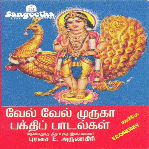 Vel Vel Muruga
