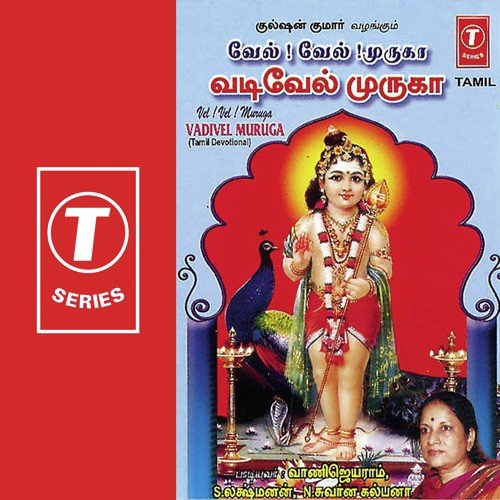 Vel Vel Muruga Vadivel Muruga