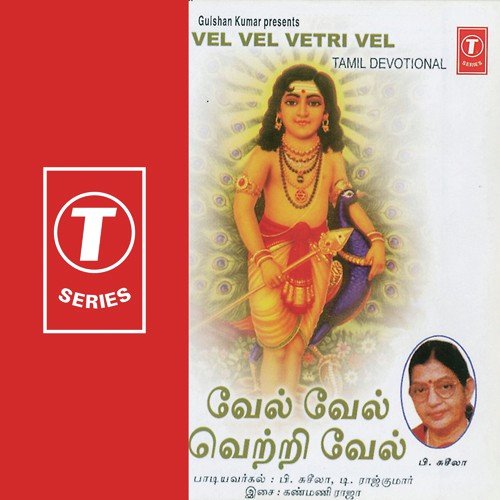 Vel Vel Vetri Vel