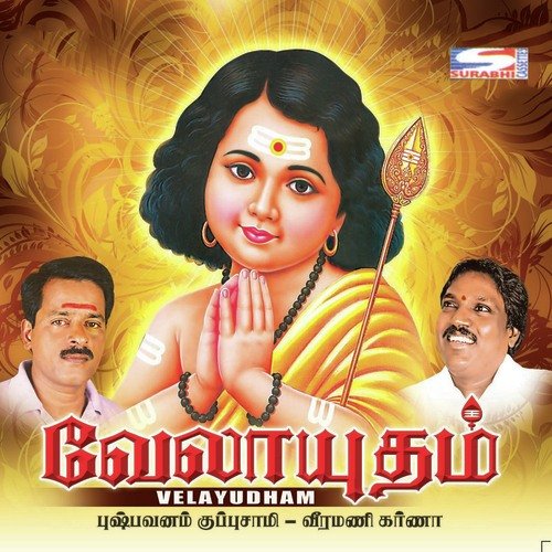Velayudham