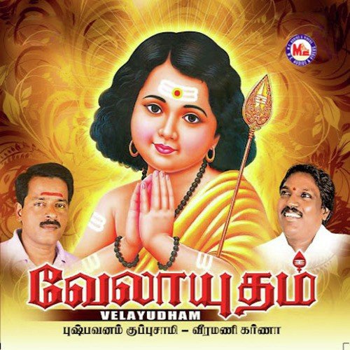 Velayudham