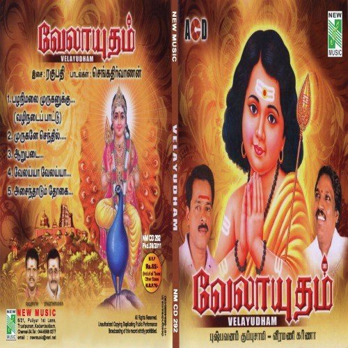 Velayudham