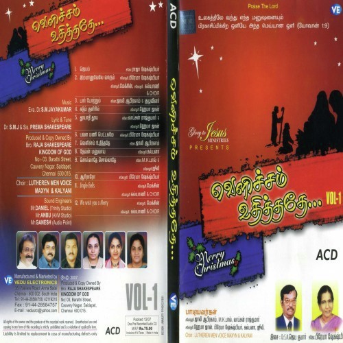 Velicham Udhiththathe