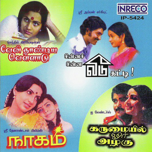 Velithandiya Vellaadu  Chinna Chinna Veedu Katti  Naagam  Karumayil Orr Azhahu