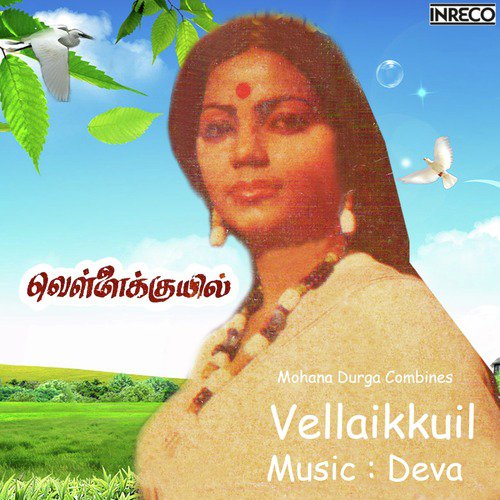 Vellai Kuil