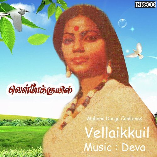 Vellai Kuil