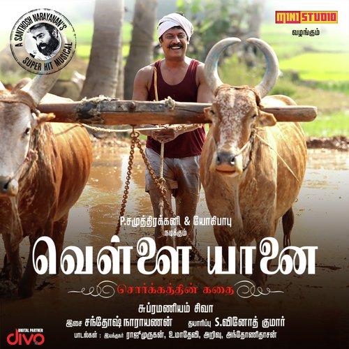 Vennila