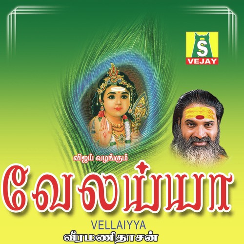 Vellaiyya