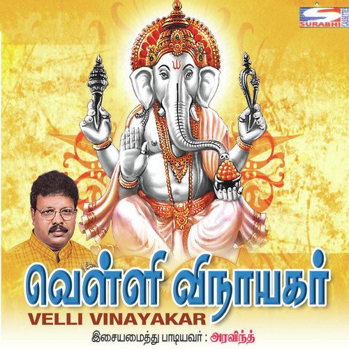 Velli Vinayagar