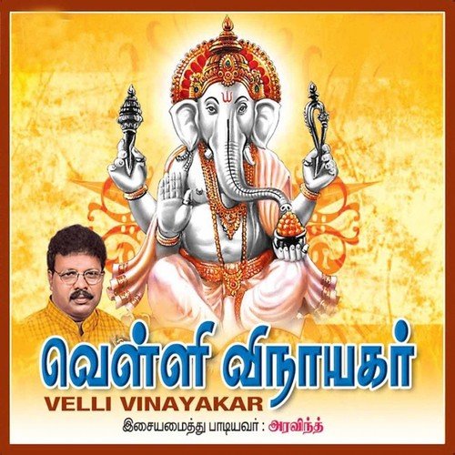 Velli Vinayakar