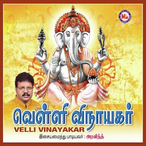 Velli Vinayakar