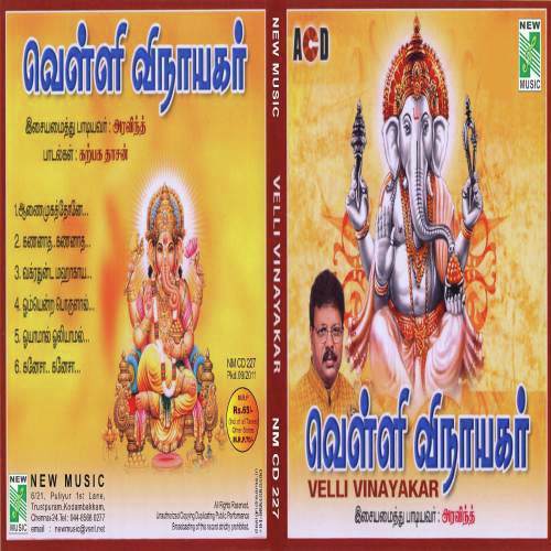 Velli Vinayakar