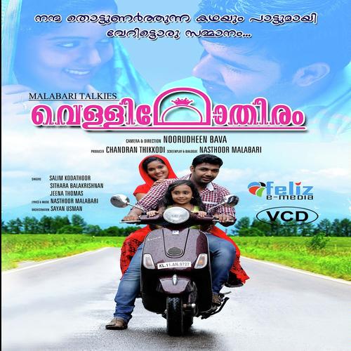 Vellimothiram
