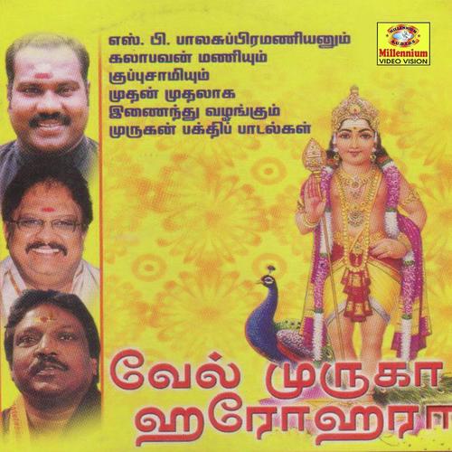 Velmuruga Haro Hara