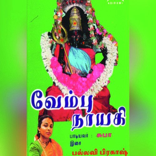 Vembu Nayaki