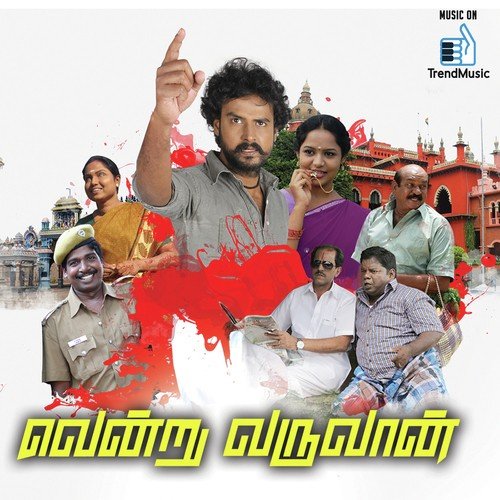 Vendru Varuvan