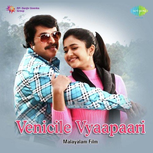 Venicile Vyaapaari