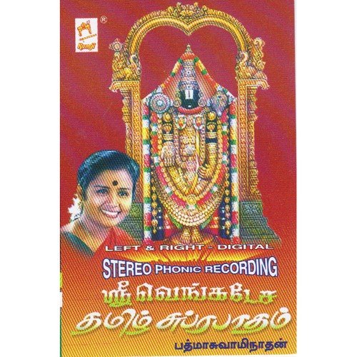 Venkatesa Tamil Subrabatham