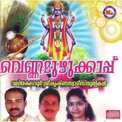 Venna Muzhukkaappu