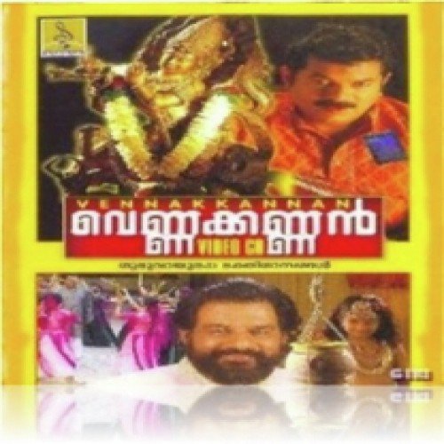 Harigeethangal