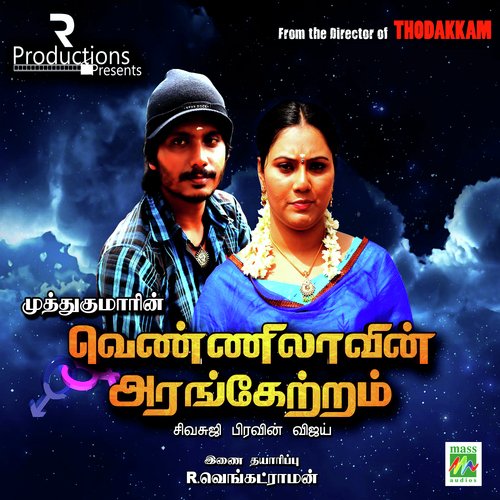 Vennilavin Arangettram