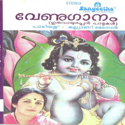 Venu Gaanam (1985)