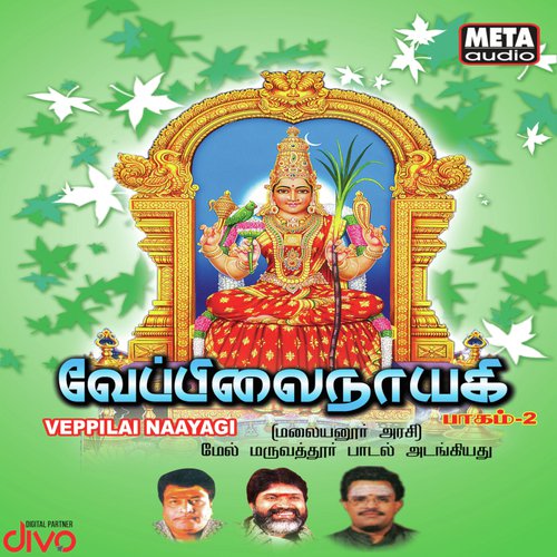 Veppilai Nayagi Vol 2