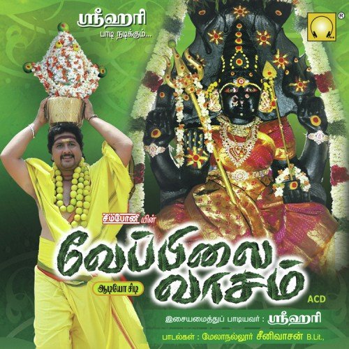 Veppilai Vaasam
