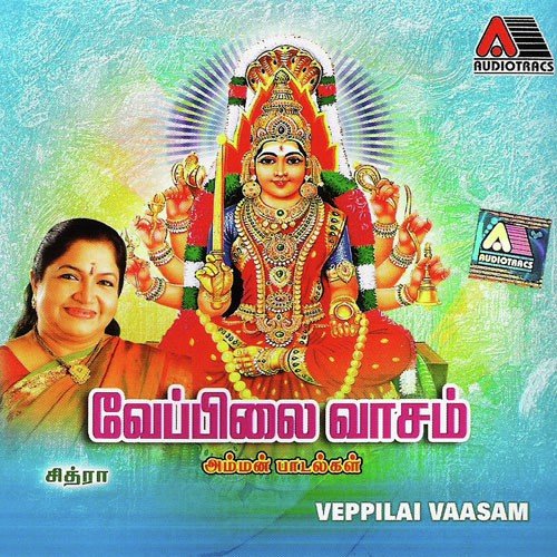 Veppilai Vaasam