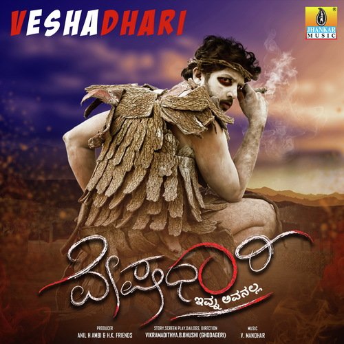 Veshadhari