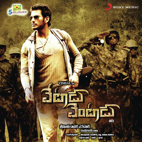 Vetadu Ventadu