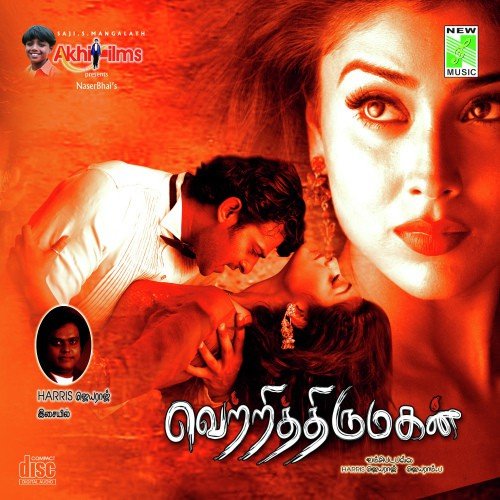 Vetri Thirumagan