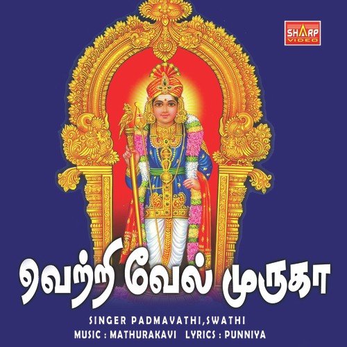 Vetri Vel Muruga