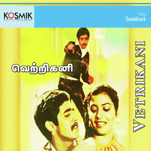 Vetrikani