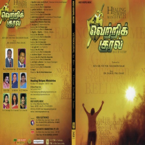 Vetrikkural