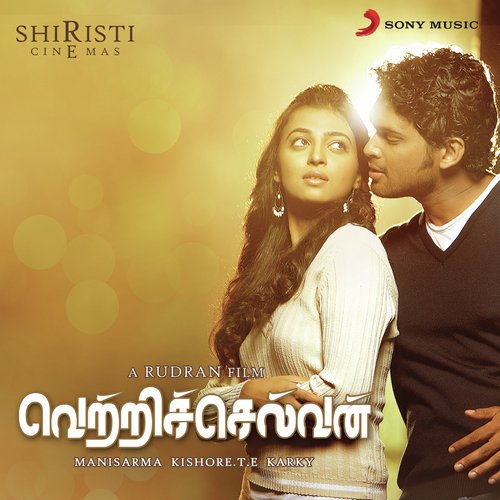 Vetriselvan