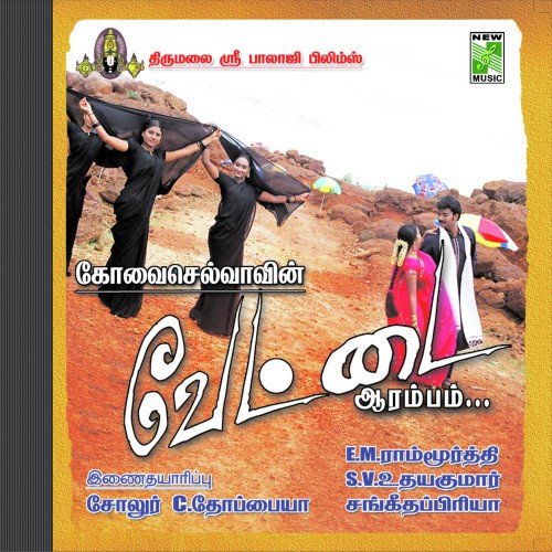 Vettaiarambam