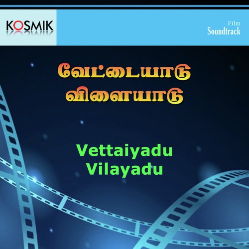 Vettaiyadu Vilayadu