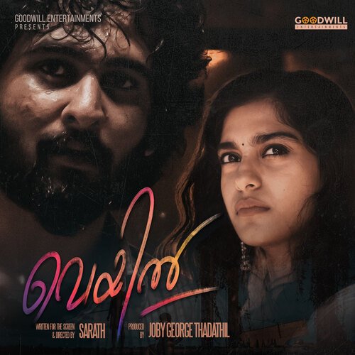 Veyil