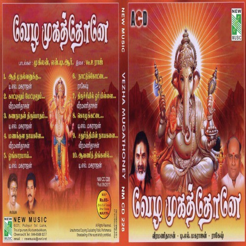 Adimudalvanku