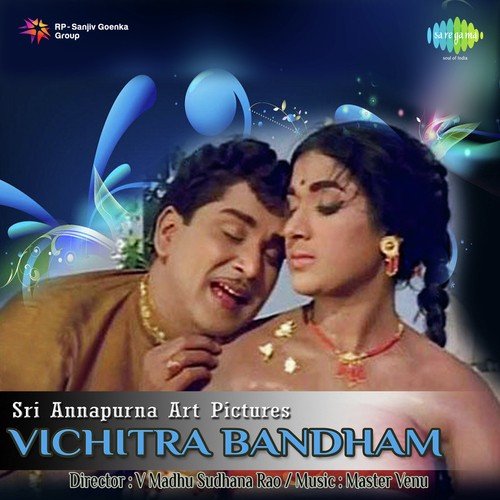 Andamaina Jeevithamu
