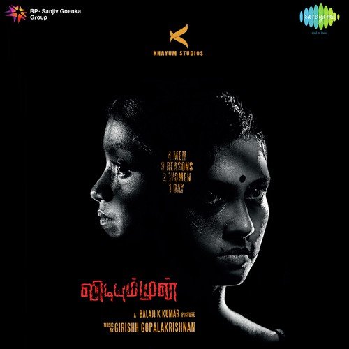 Vidiyum Munn