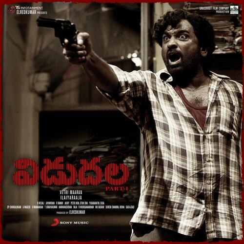Vidudhala (Original Motion Picture Soundtrack)