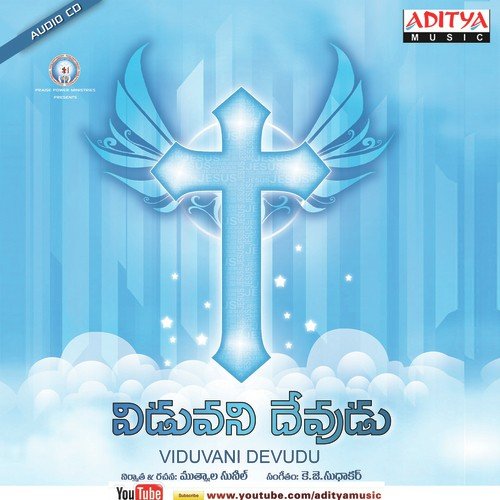 Viduvani Devudu