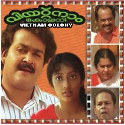 Pavanarachezhuthunna