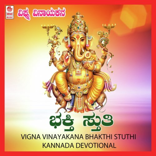Vigna Vinayakana Bhakthi Stuthi