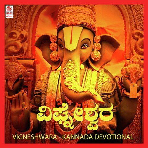 Vigneshwara