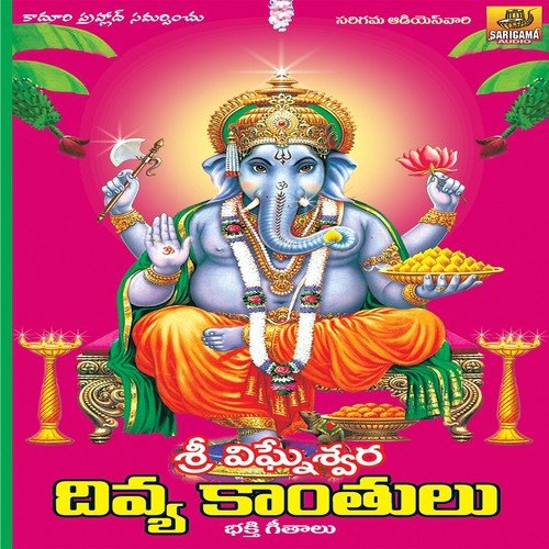Vigneshwara Divya Kanthulu