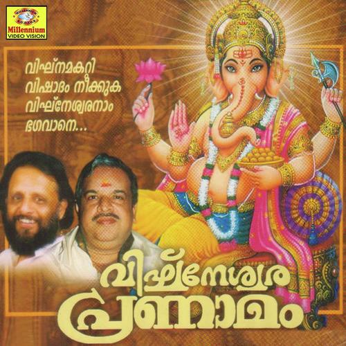 Vigneshwarapranamam